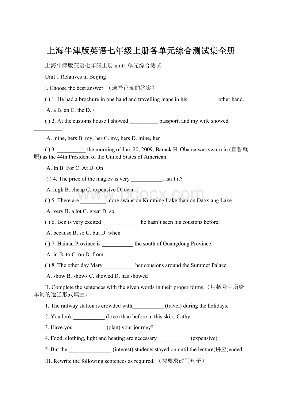 上海牛津版英语七年级上册各单元综合测试集全册Word格式.docx_第1页