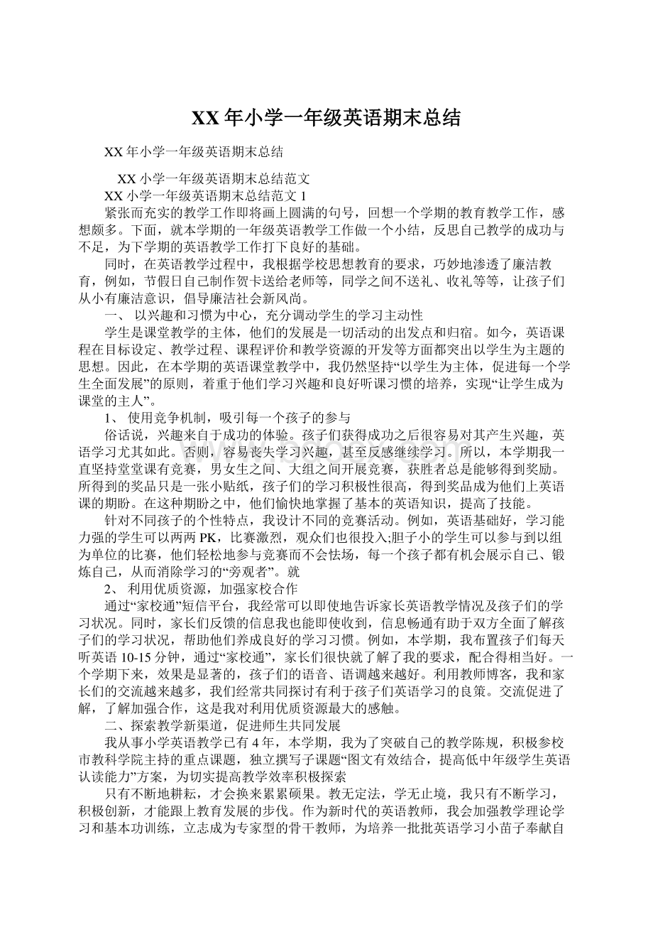 XX年小学一年级英语期末总结.docx_第1页