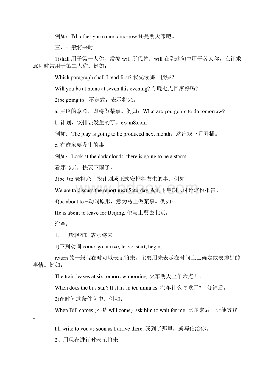 学位英语复习资料大全.docx_第2页