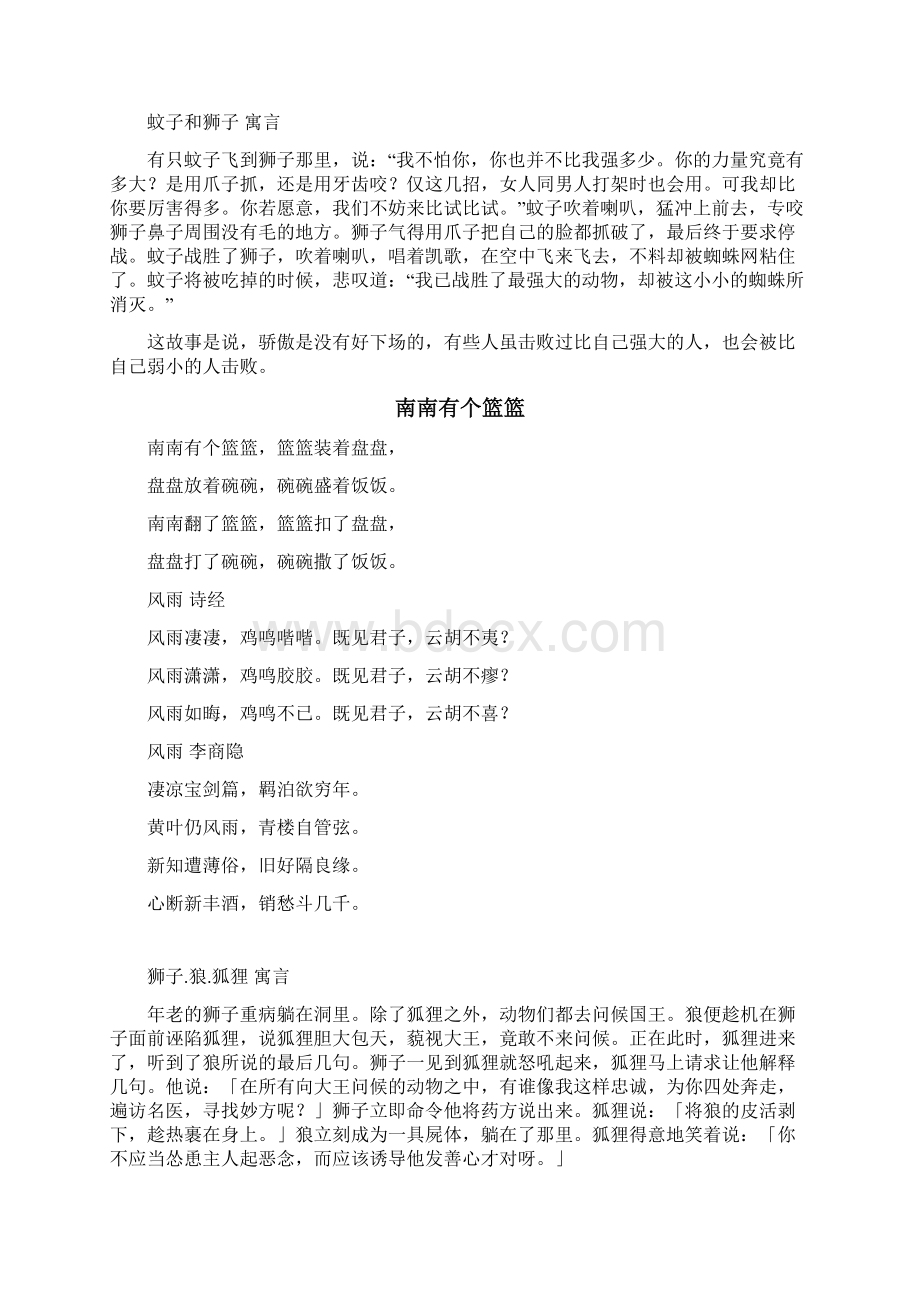 播音主持五级考试资料.docx_第2页