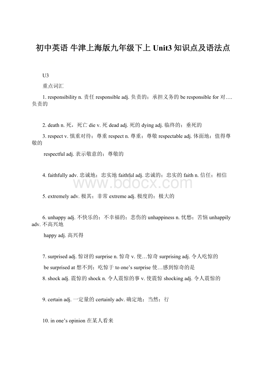 初中英语 牛津上海版九年级下上Unit3知识点及语法点Word文件下载.docx