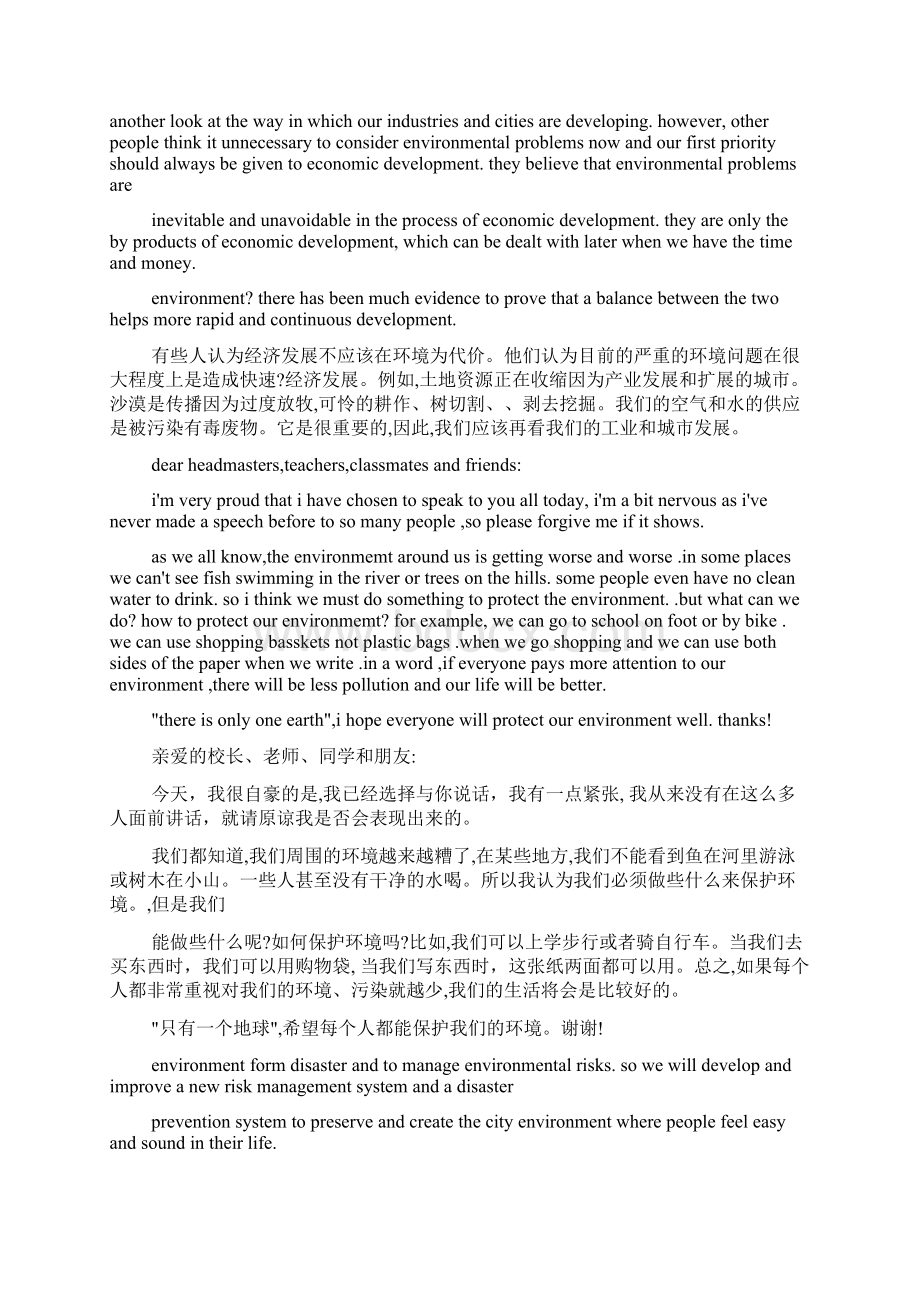 关于保护环境的英语演讲稿.docx_第2页