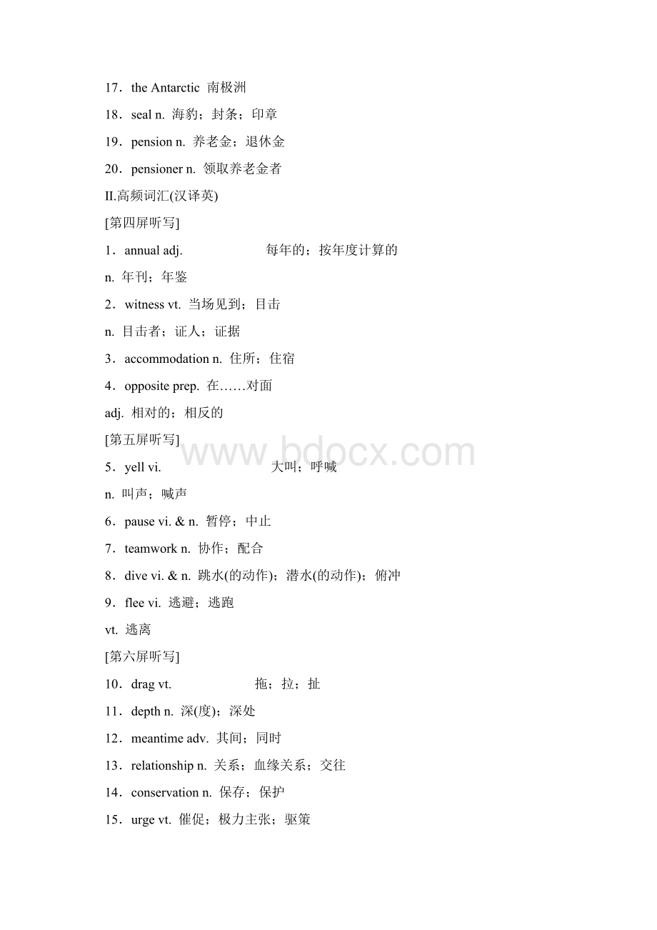 标题学年高中新创新一轮复习英语浙江专版选修七 Unit 3 Under the seaWord格式.docx_第2页