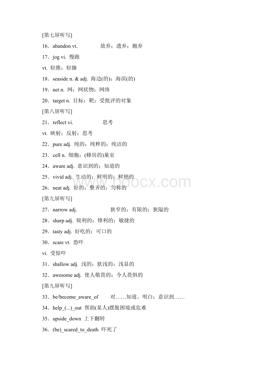 标题学年高中新创新一轮复习英语浙江专版选修七 Unit 3 Under the seaWord格式.docx_第3页