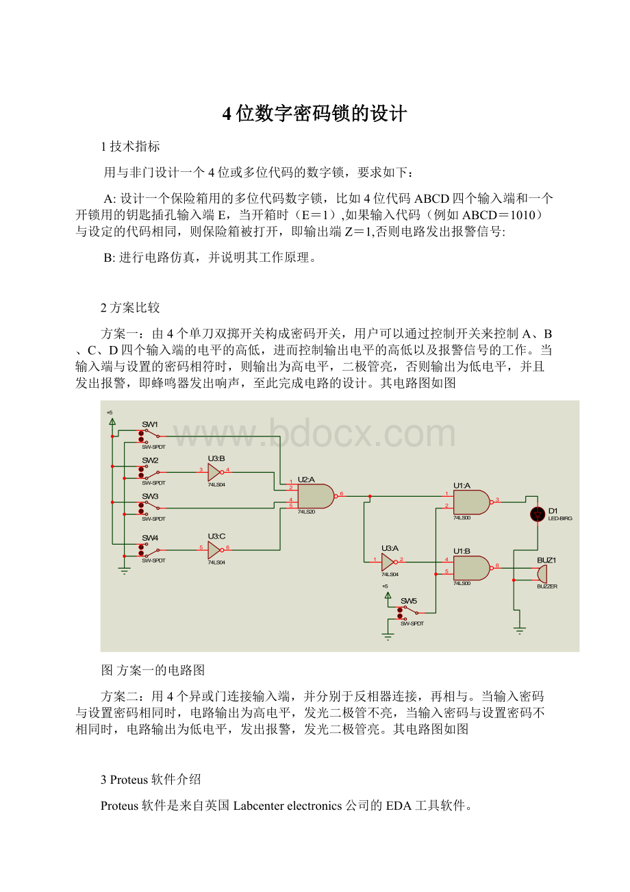 4位数字密码锁的设计Word格式文档下载.docx