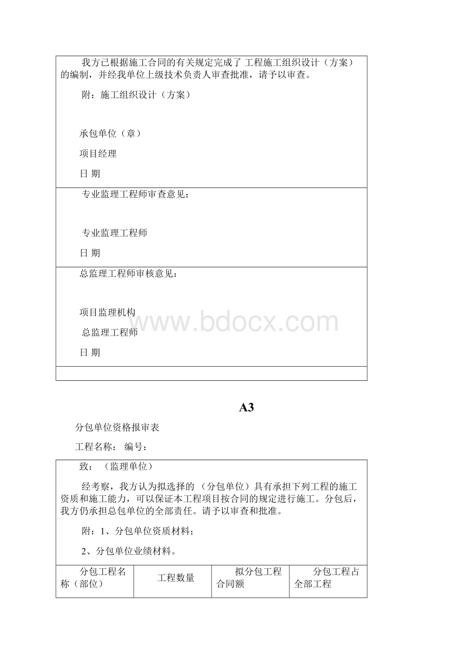 ABC表.docx_第2页