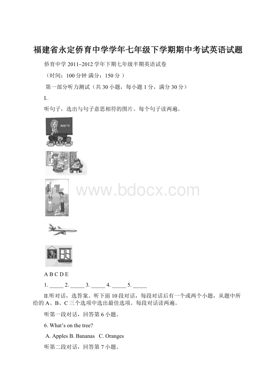 福建省永定侨育中学学年七年级下学期期中考试英语试题Word文件下载.docx_第1页