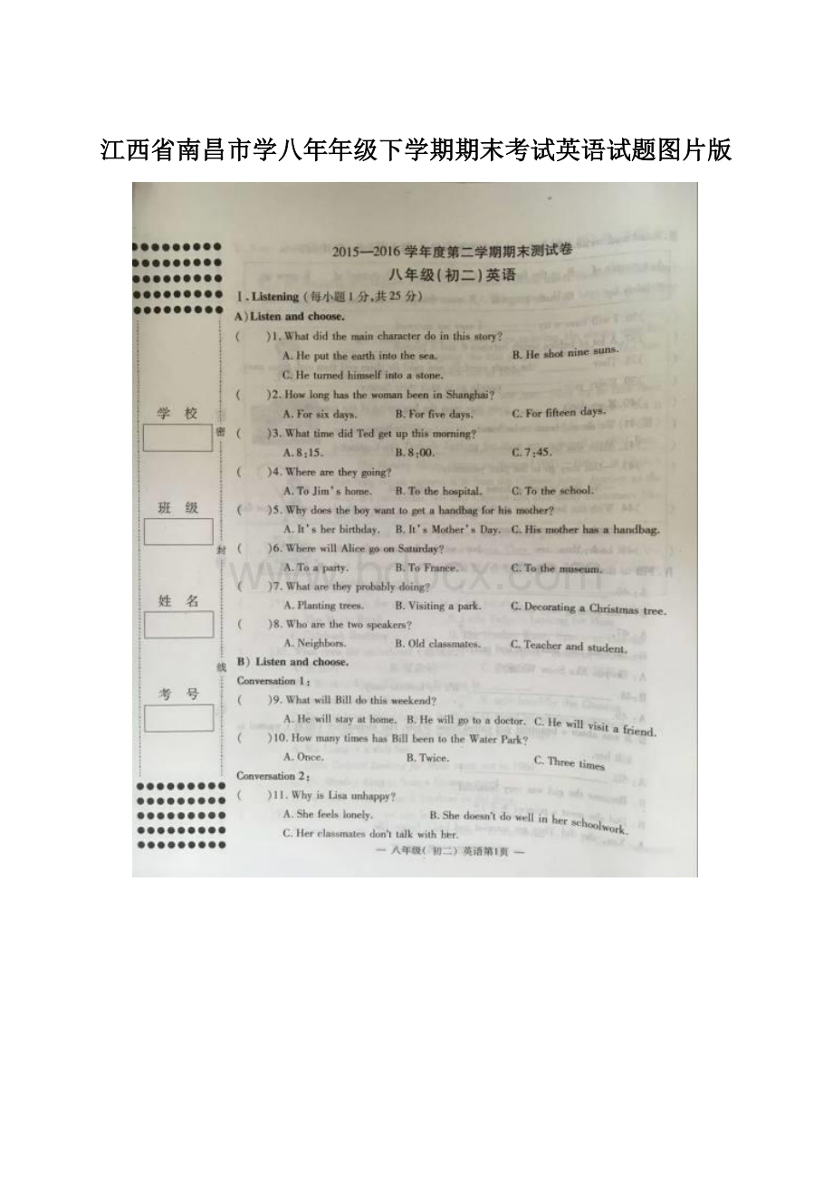 江西省南昌市学八年年级下学期期末考试英语试题图片版Word文档格式.docx_第1页
