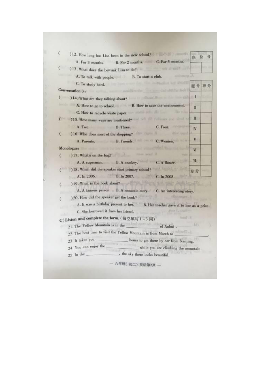 江西省南昌市学八年年级下学期期末考试英语试题图片版Word文档格式.docx_第2页