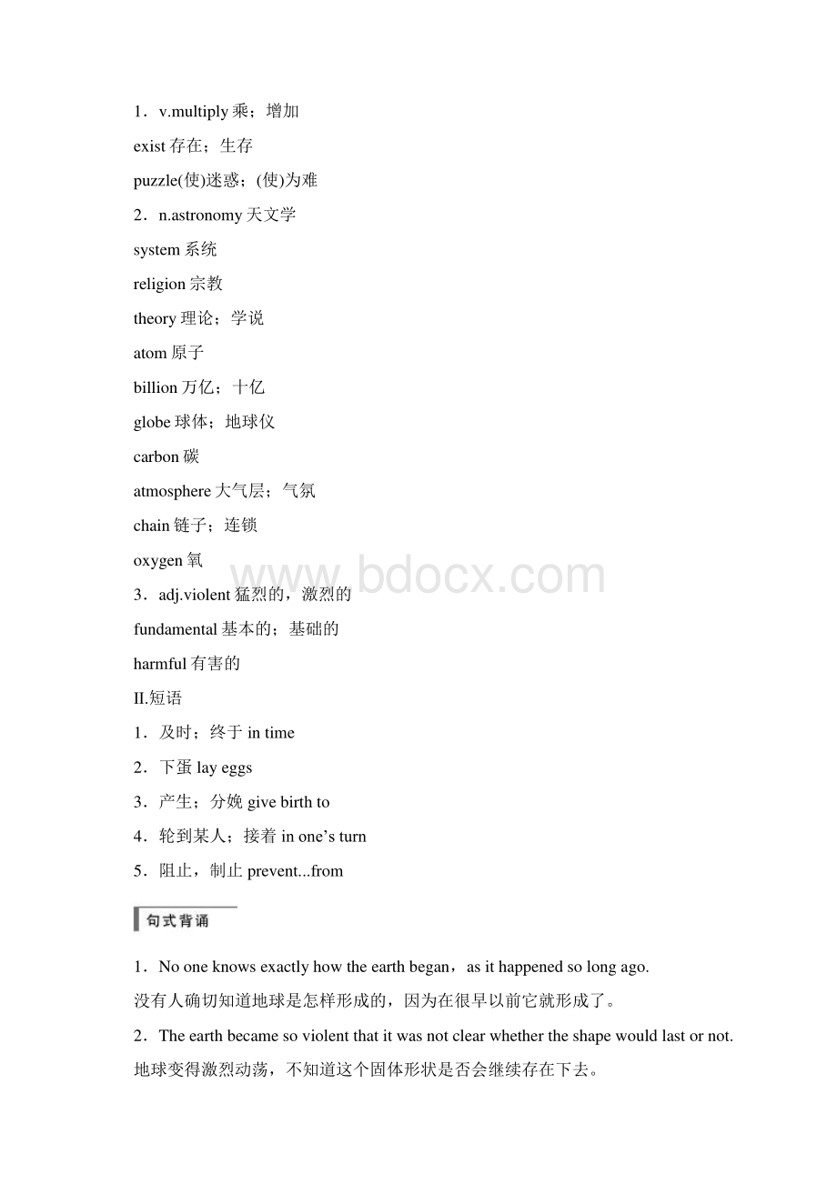 学年高中英语Unit4AstronomythescienceofthestarsPe.docx_第2页