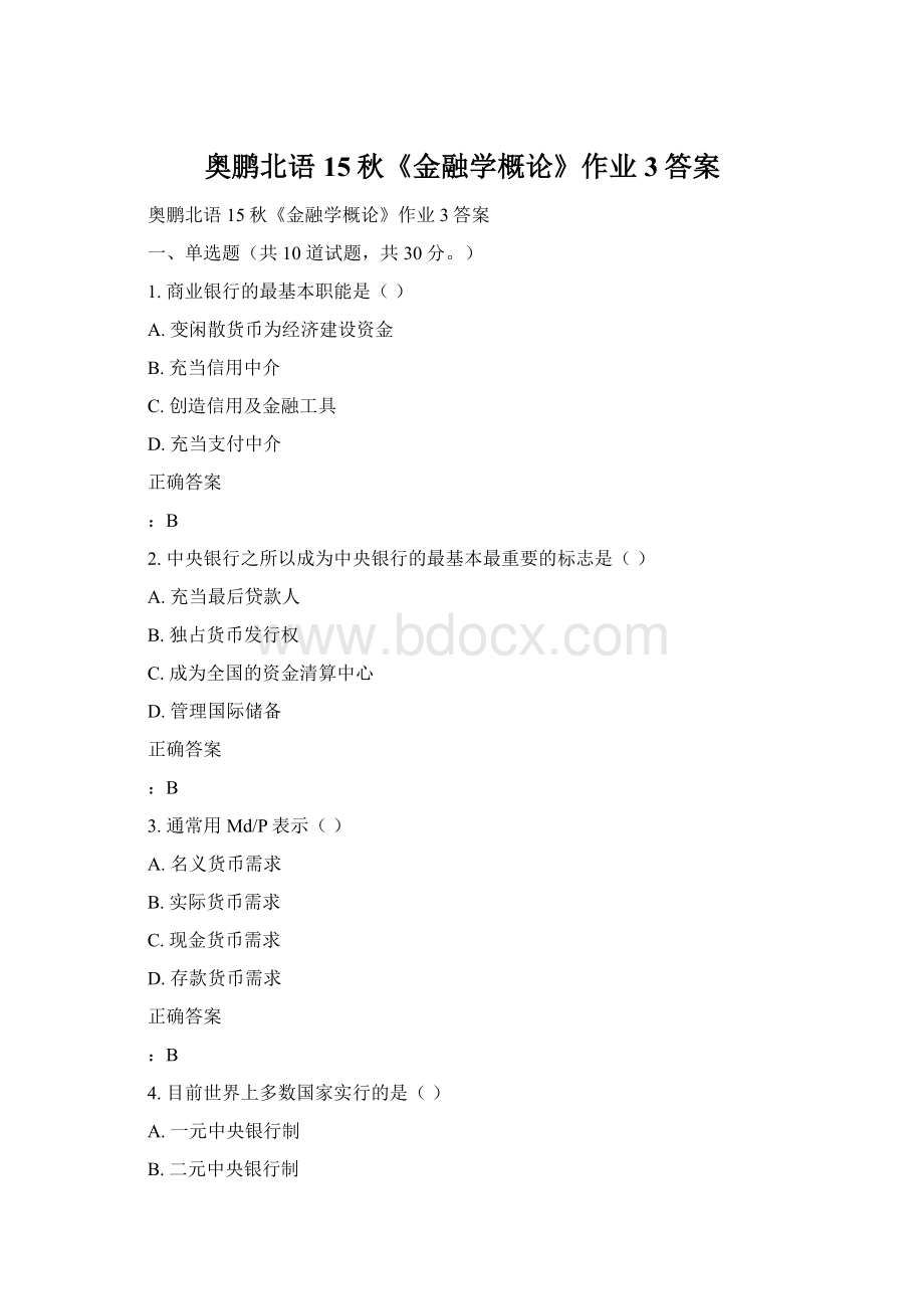 奥鹏北语15秋《金融学概论》作业3答案.docx