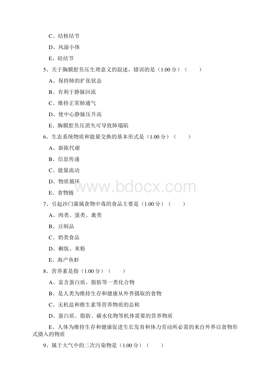 执业助理医师考试试题2Word文件下载.docx_第2页