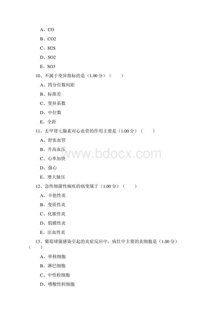 执业助理医师考试试题2Word文件下载.docx_第3页