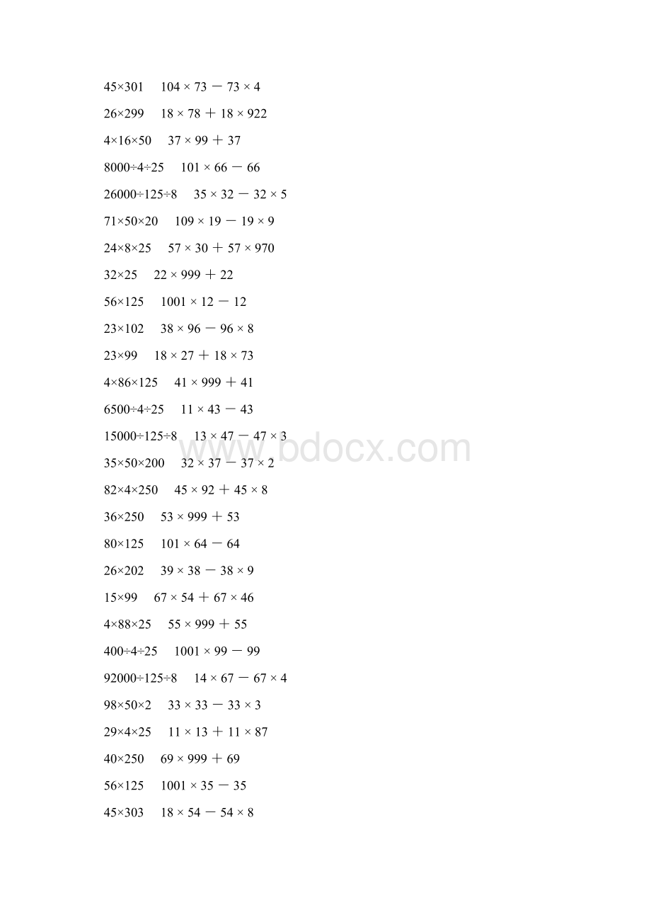 人教版四年级数学下册乘除法简便计算 50Word格式.docx_第2页