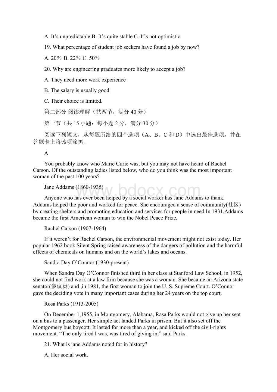 高考全国1卷英语试题含答案.docx_第3页