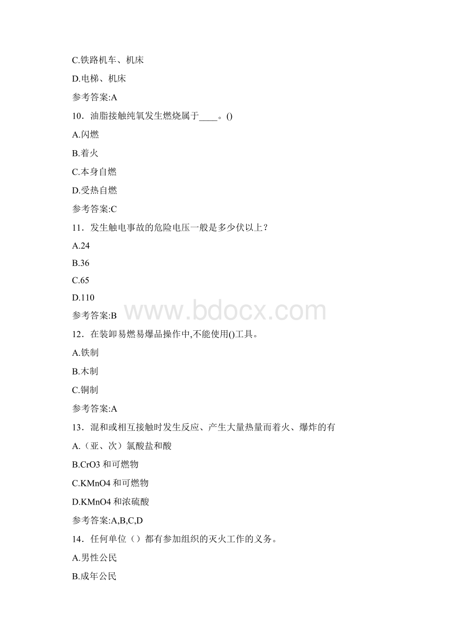 最新安全知识考试题库300题含答案YXWord文件下载.docx_第3页