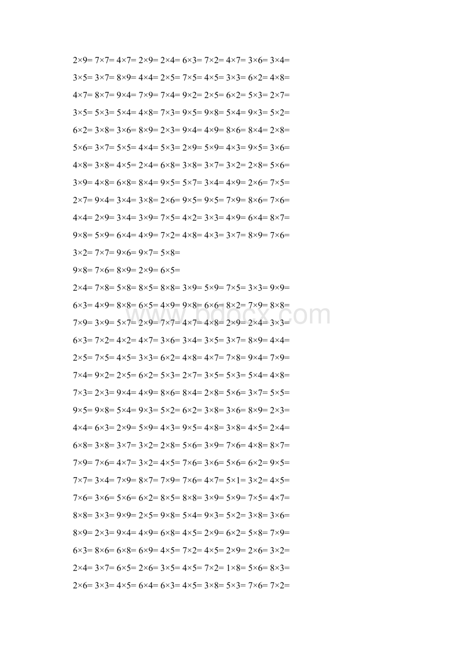 乘法口诀表数学乘法口算练习题.docx_第3页