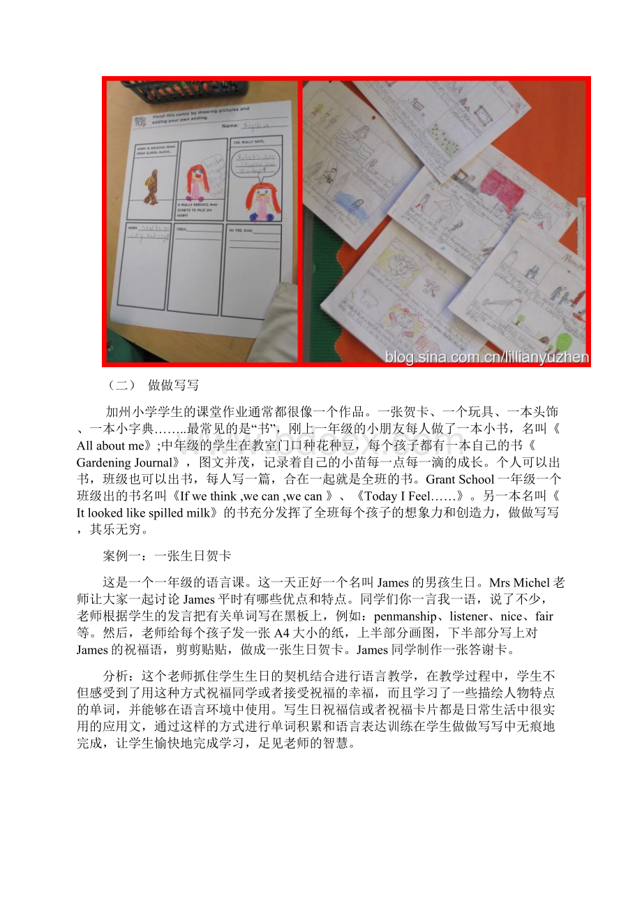 加州小学语言类学科课堂作业的设计.docx_第3页