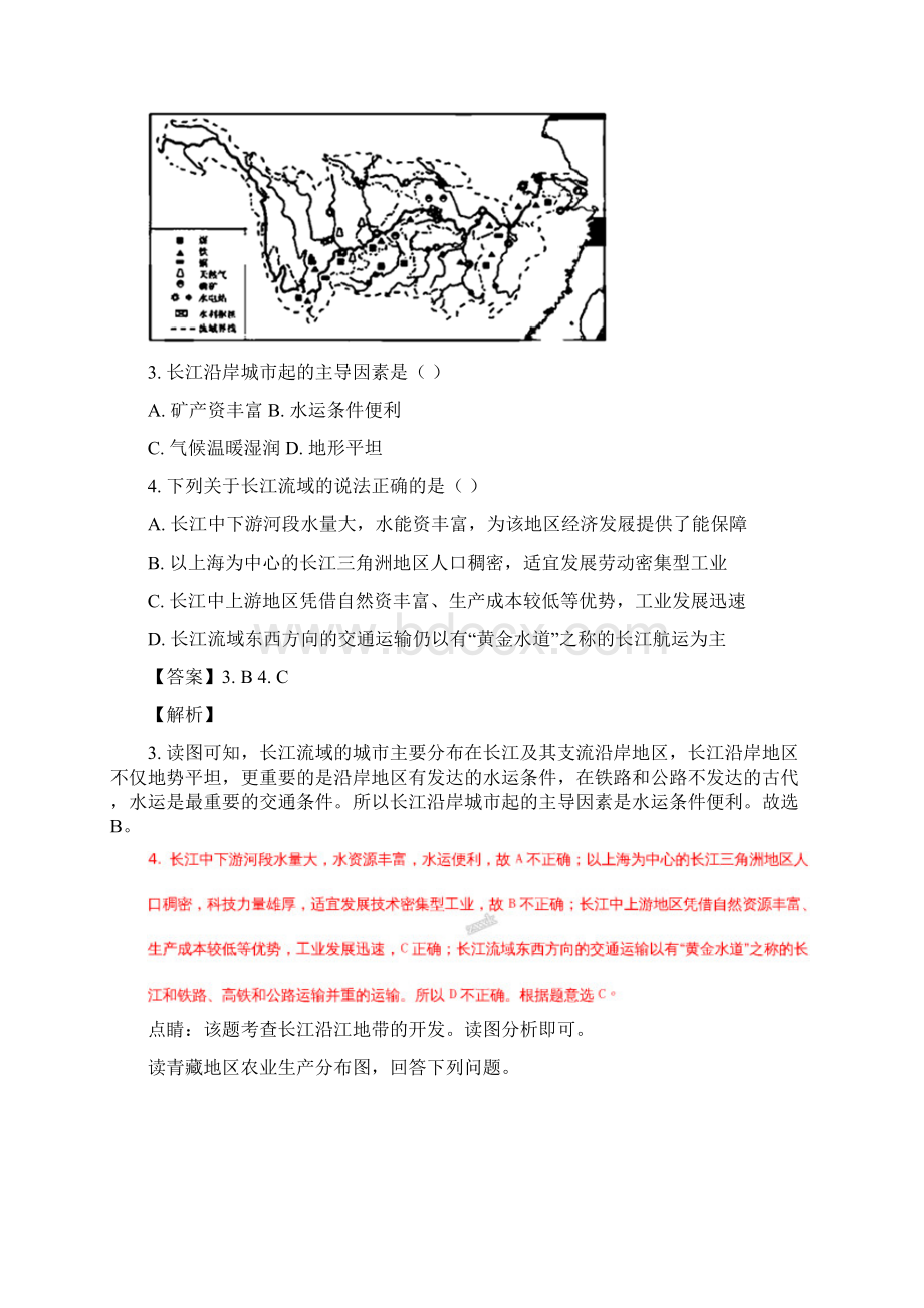 地理湖北省恩施州中考真题解析版.docx_第2页