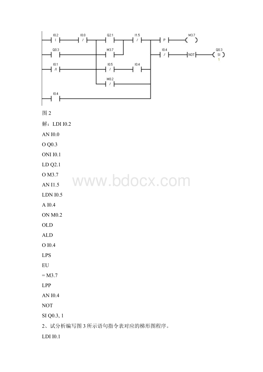 电器及其PLC控制技术期末自测试题要点.docx_第3页