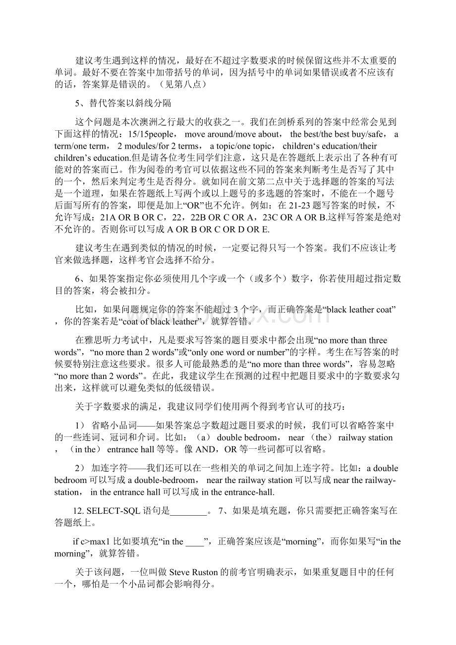 最新解读雅思听力的11个评分标准Word文档下载推荐.docx_第3页