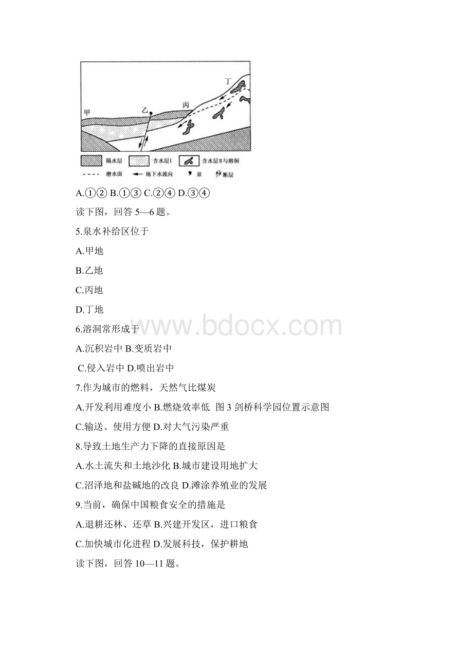 春季高考文综卷Word下载.docx_第2页