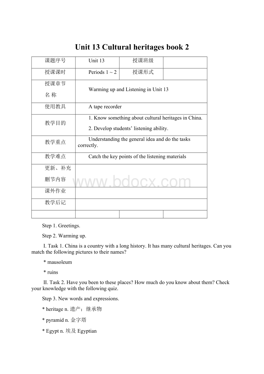 Unit 13 Cultural heritages book 2.docx_第1页