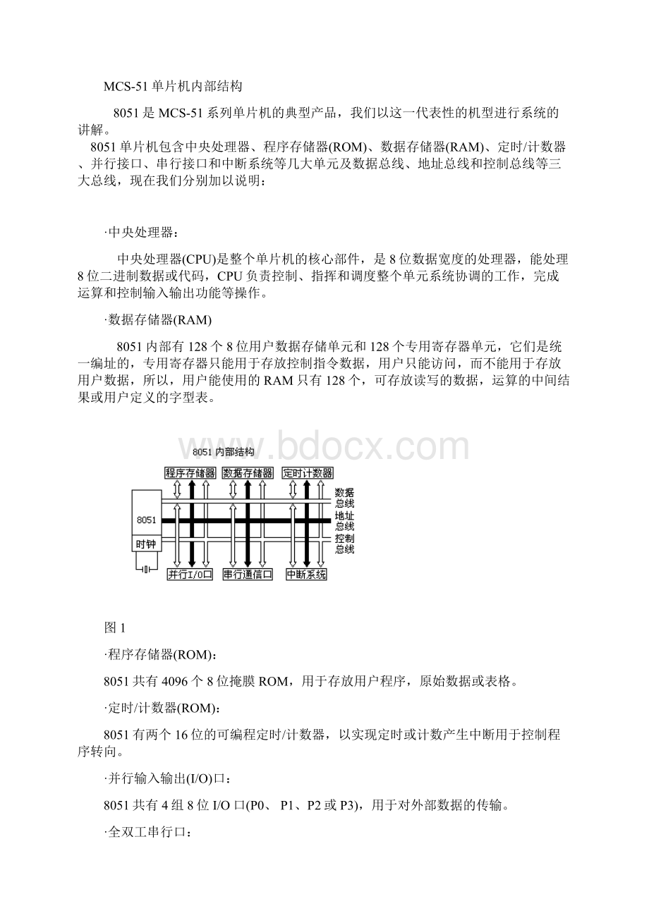 控制交通灯设计毕业论文doc.docx_第3页