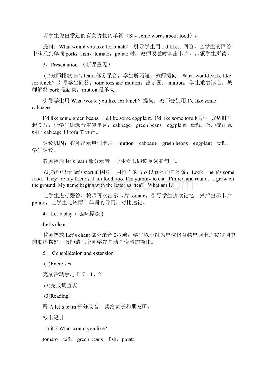 人教pep版秋小学英语五年级上册unit3单元教案5文档格式.docx_第2页