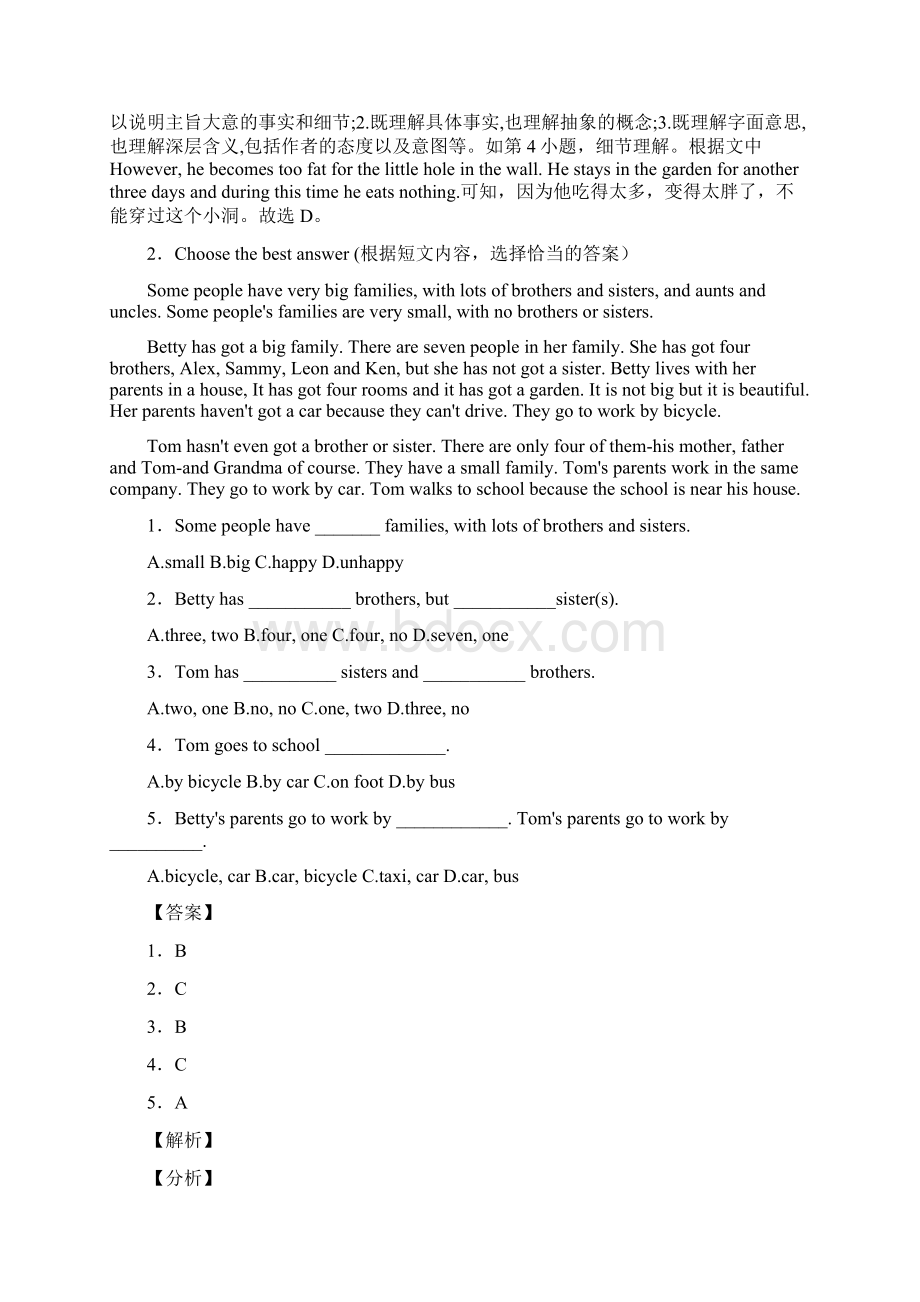 小升初英语阅读理解10题篇训练题含答案.docx_第3页