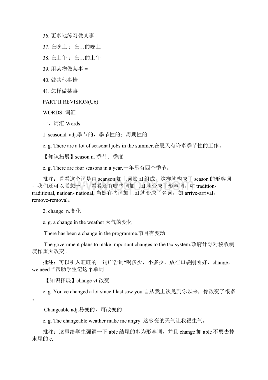 最新上海牛津第5讲6BU6复习1.docx_第3页