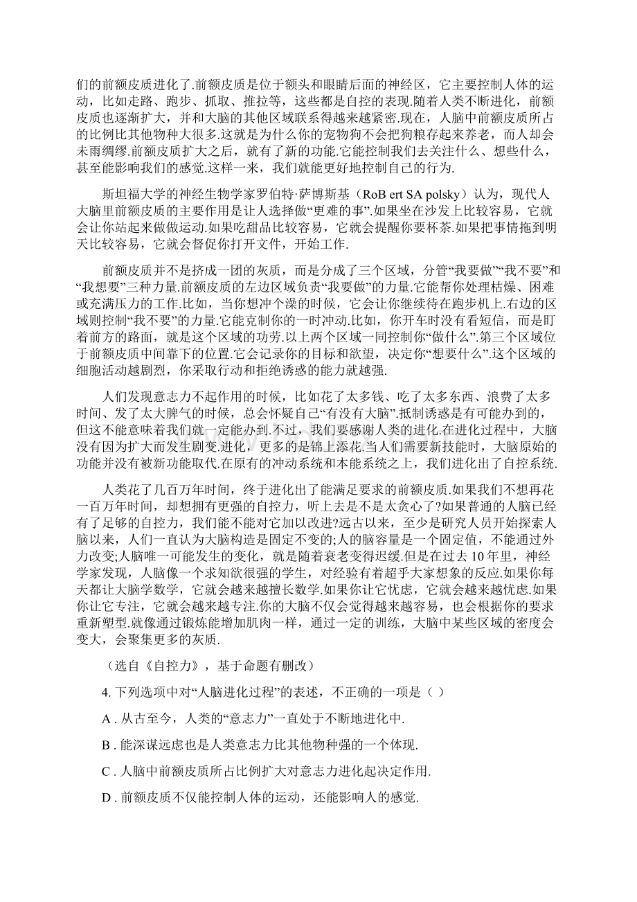 语文中考全真模拟试题有答案.docx_第2页