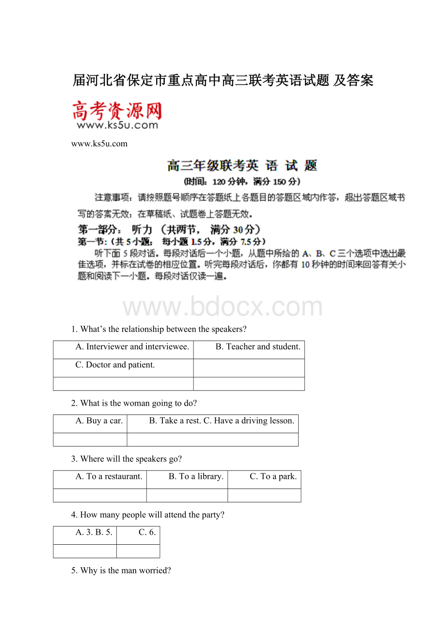 届河北省保定市重点高中高三联考英语试题 及答案Word文档格式.docx