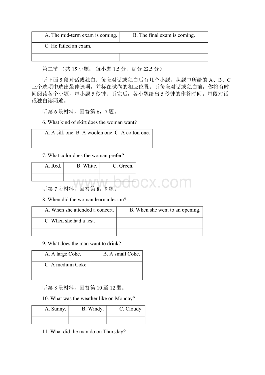 届河北省保定市重点高中高三联考英语试题 及答案.docx_第2页