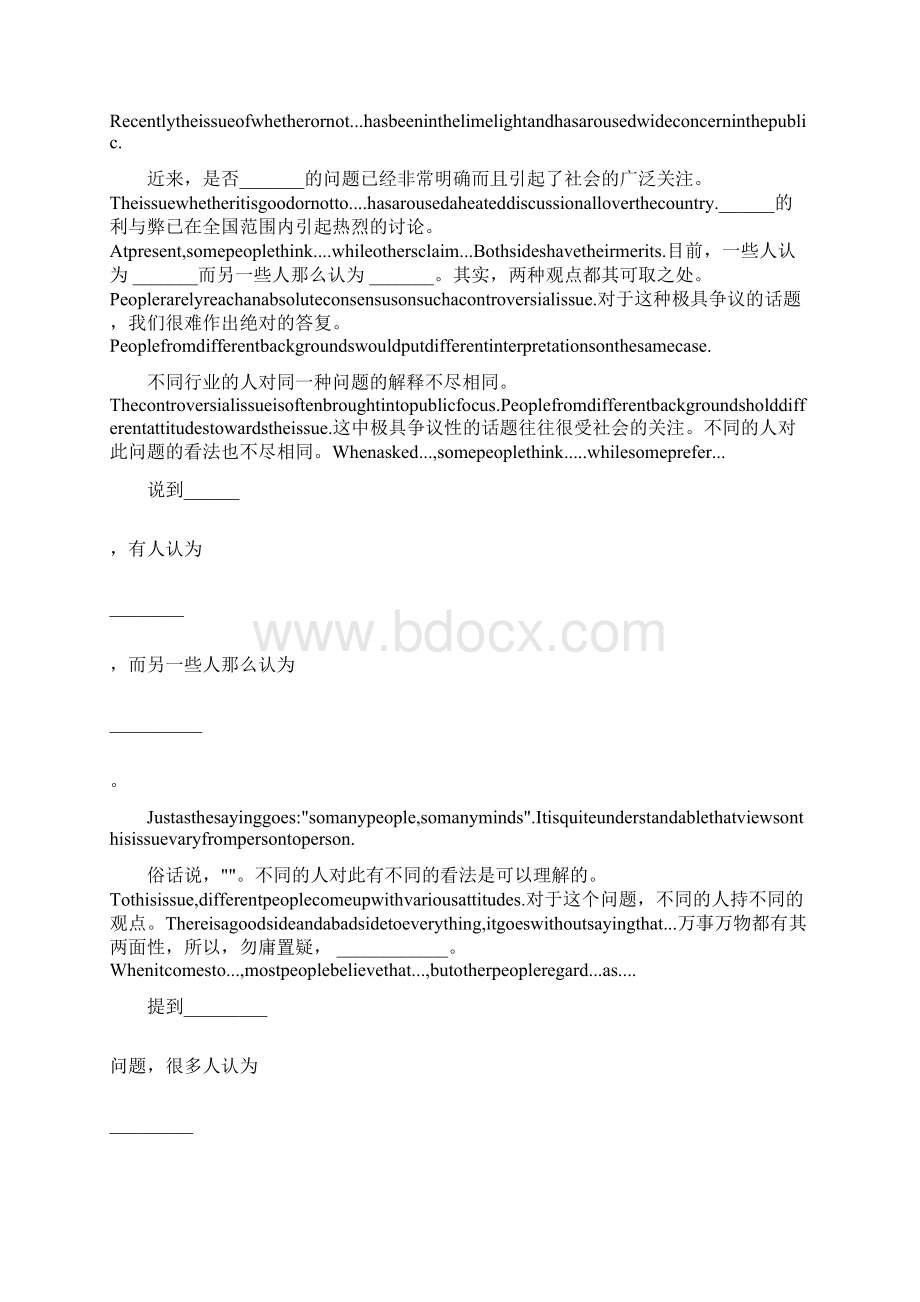 英语作文常用句型模板及套句大全Word格式.docx_第2页