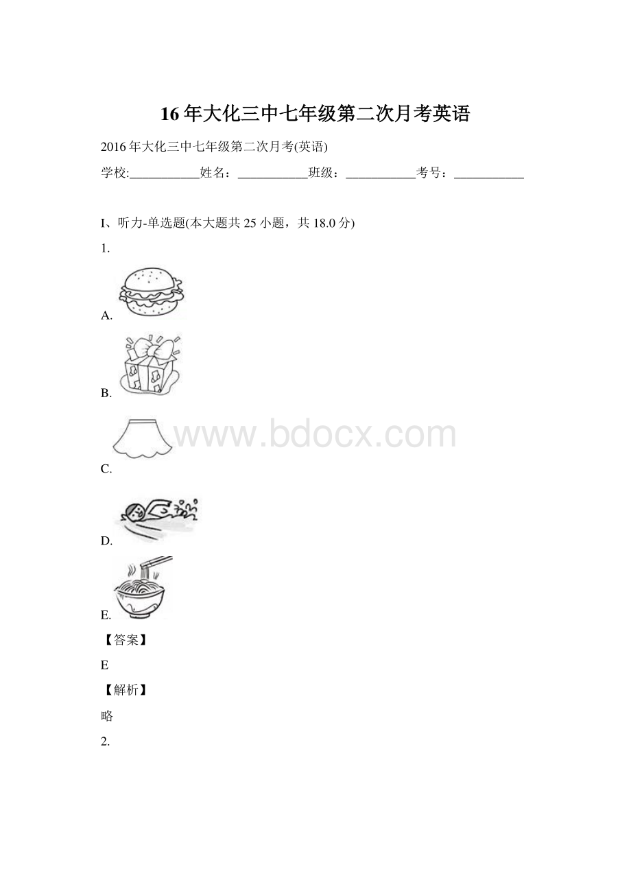 16年大化三中七年级第二次月考英语Word文件下载.docx