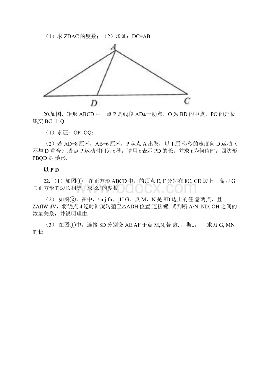 全等三角形轴对称勾股定理中难度题型荟萃doc.docx_第3页