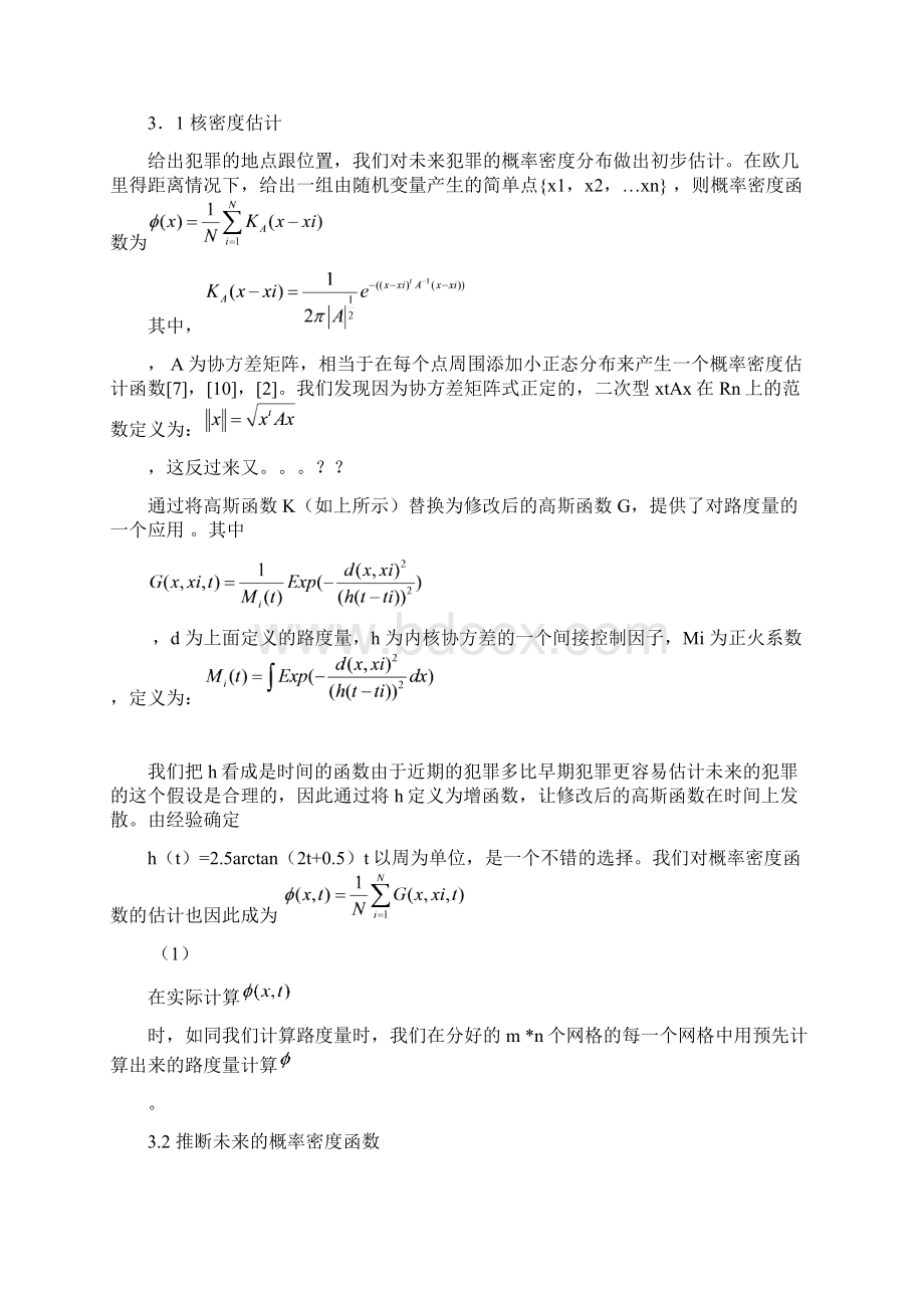 北美大学生建模B题译文 个人翻译.docx_第3页