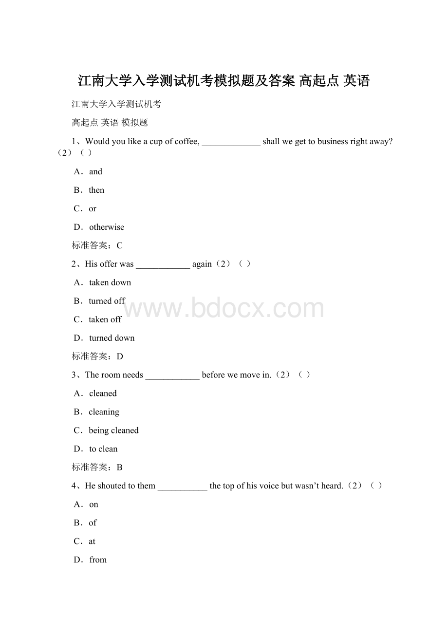 江南大学入学测试机考模拟题及答案 高起点 英语Word格式.docx