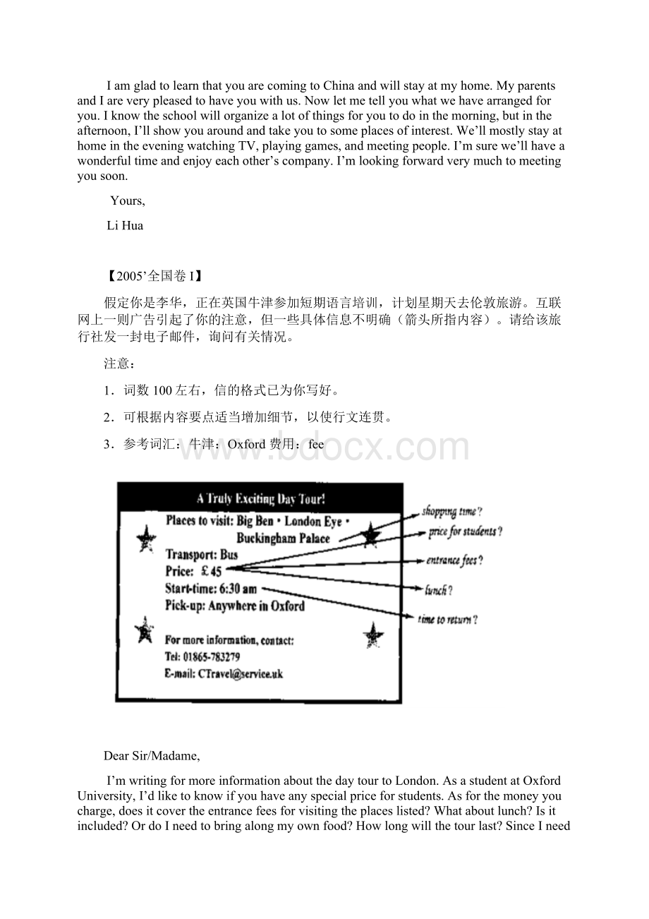 全国卷英语作文Word格式文档下载.docx_第2页