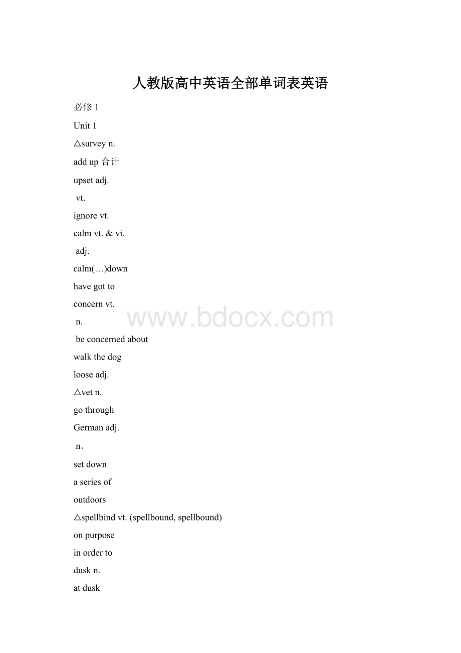 人教版高中英语全部单词表英语Word文档格式.docx