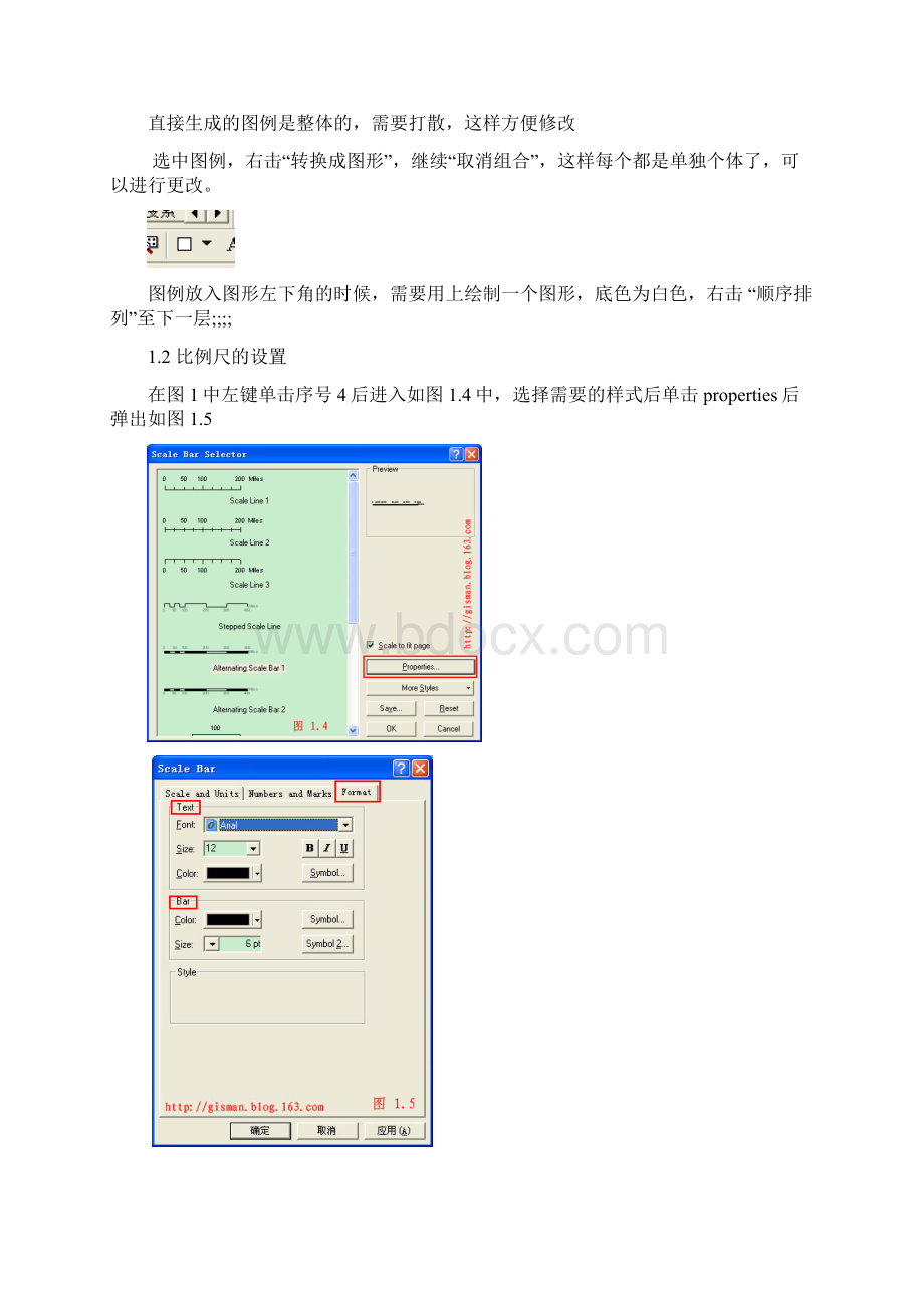 ArcGIS出图.docx_第3页