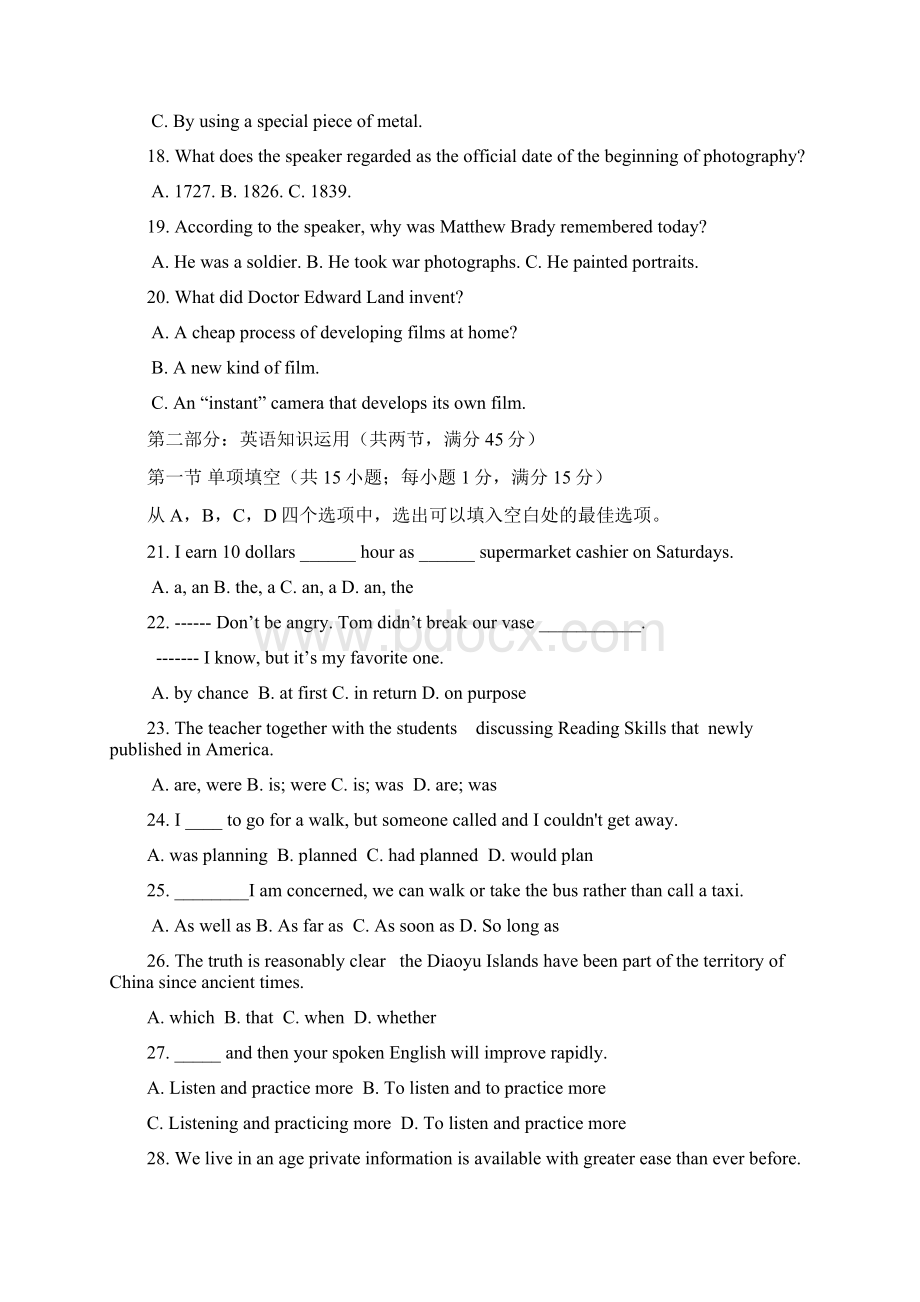 重庆42中学学年度上期高二半期测试英语试题文档格式.docx_第3页