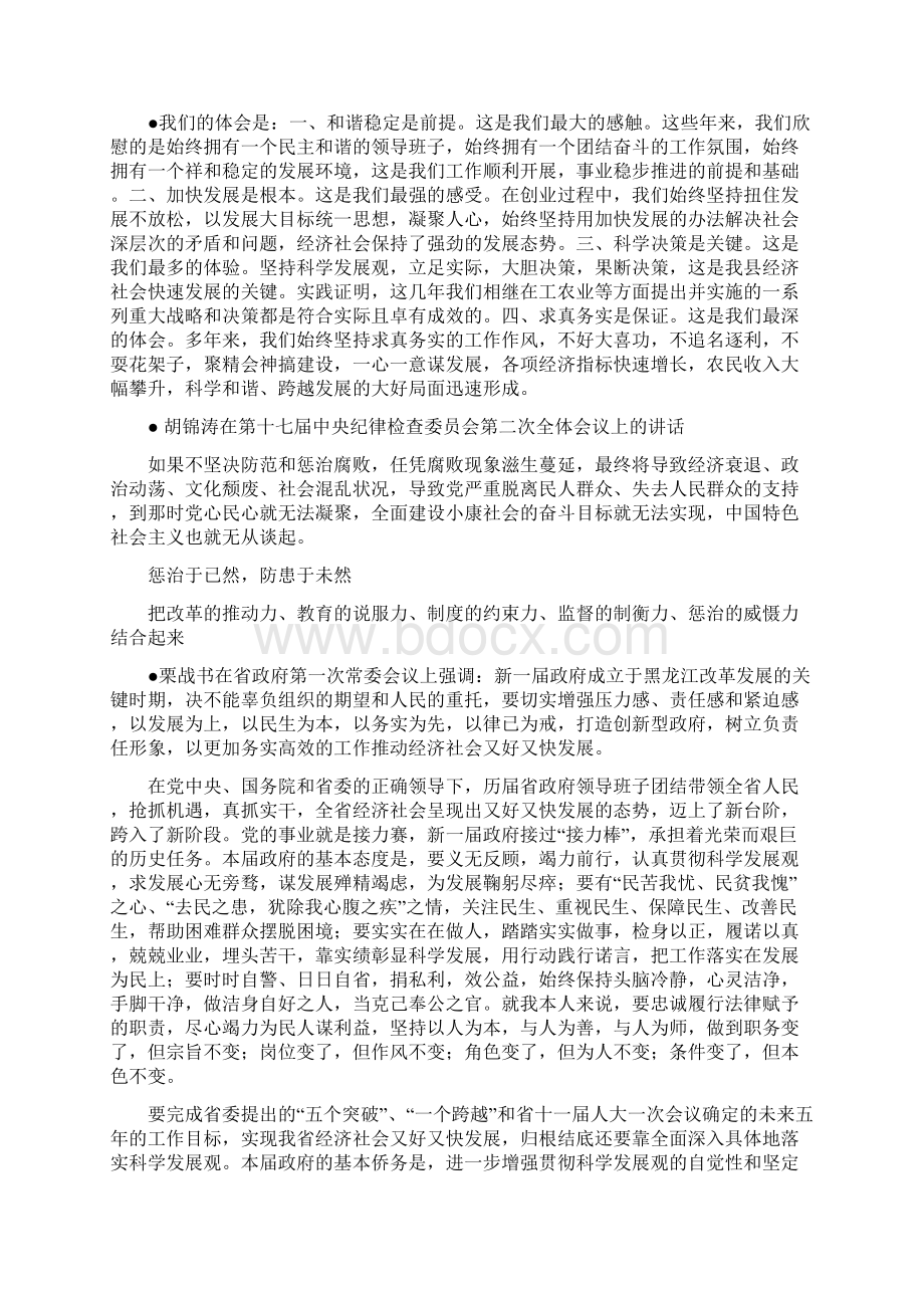 经典语名.docx_第2页