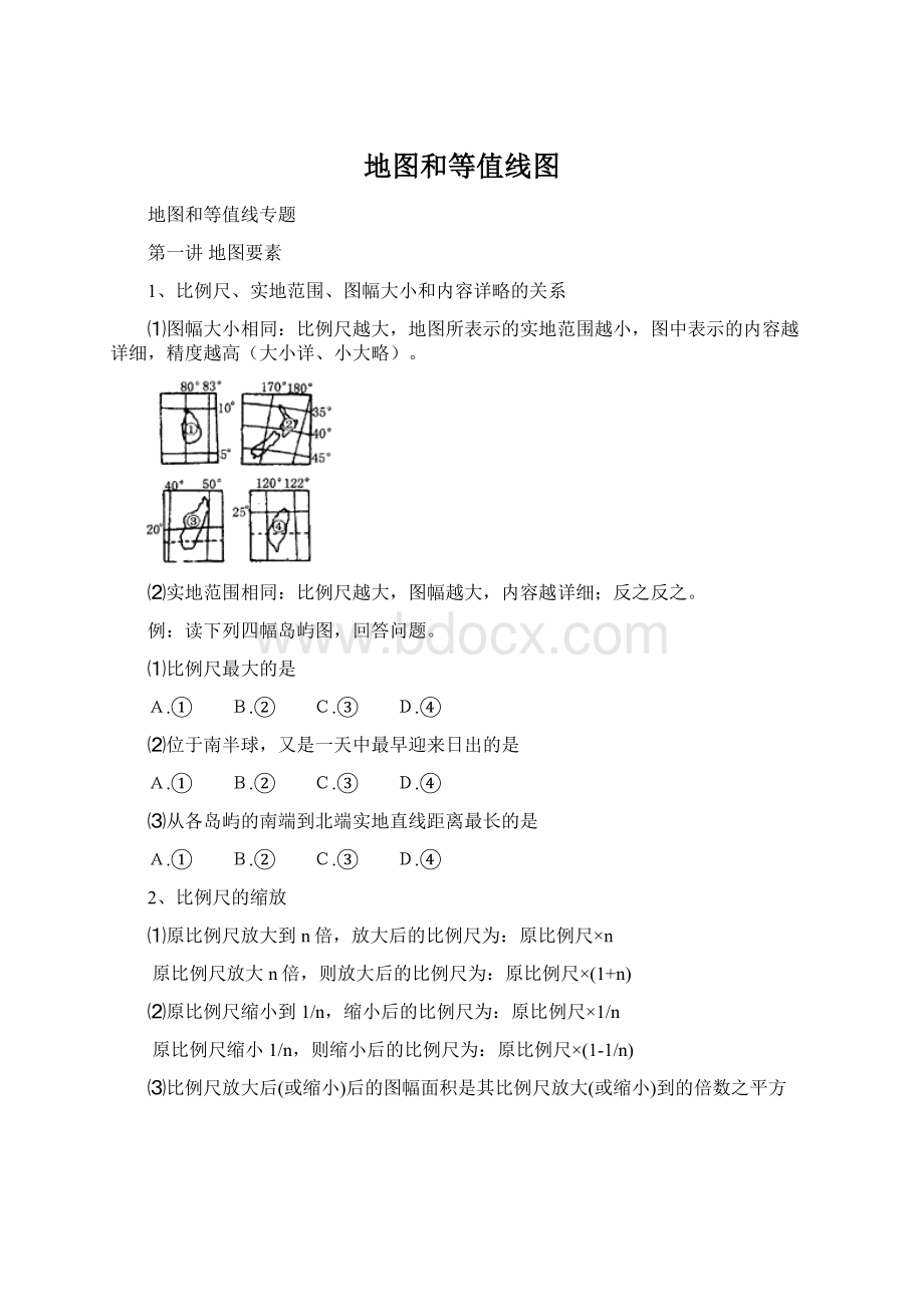 地图和等值线图.docx_第1页