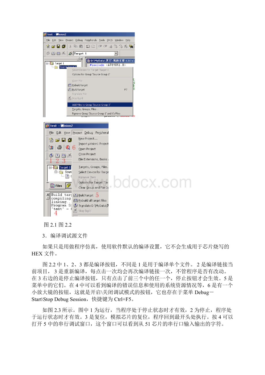 实验一 仿真软件使用Word格式.docx_第2页