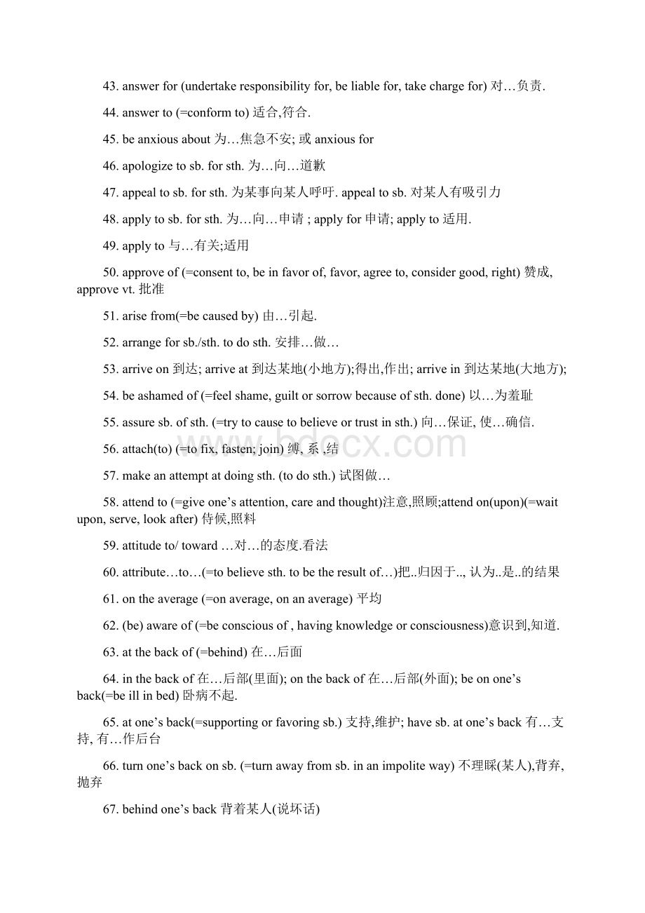 专八必考100词组.docx_第3页