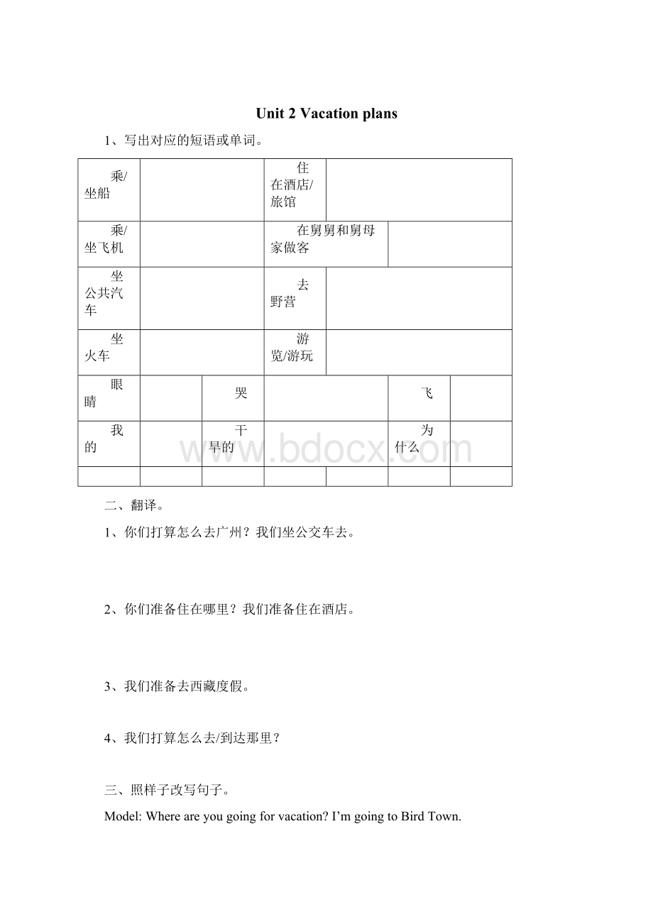 开心学英语五年级下册期末复习课件汇编Word文档下载推荐.docx_第3页