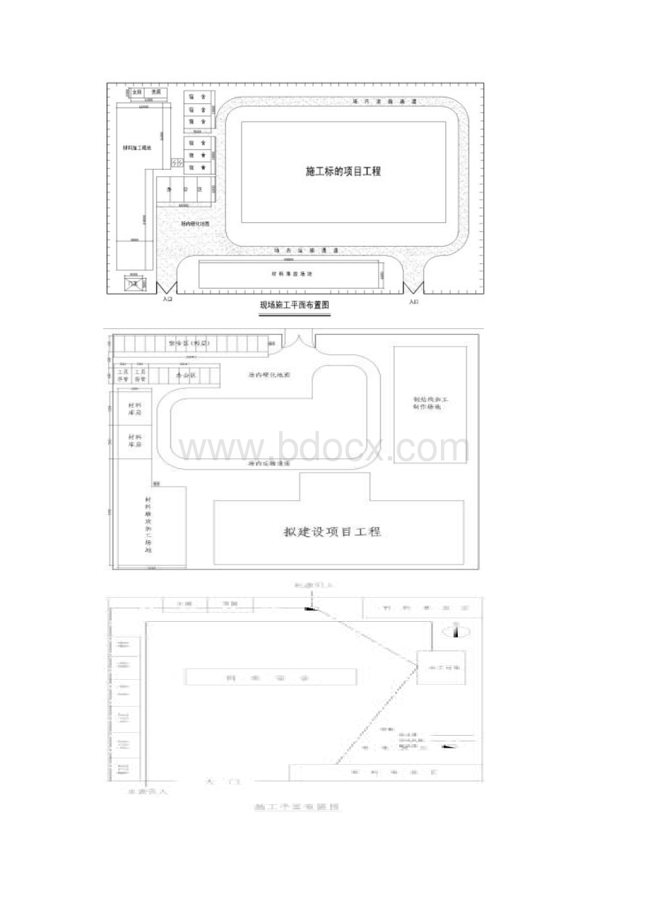 0种经典通用施工现场平面布置图荟萃.docx_第3页