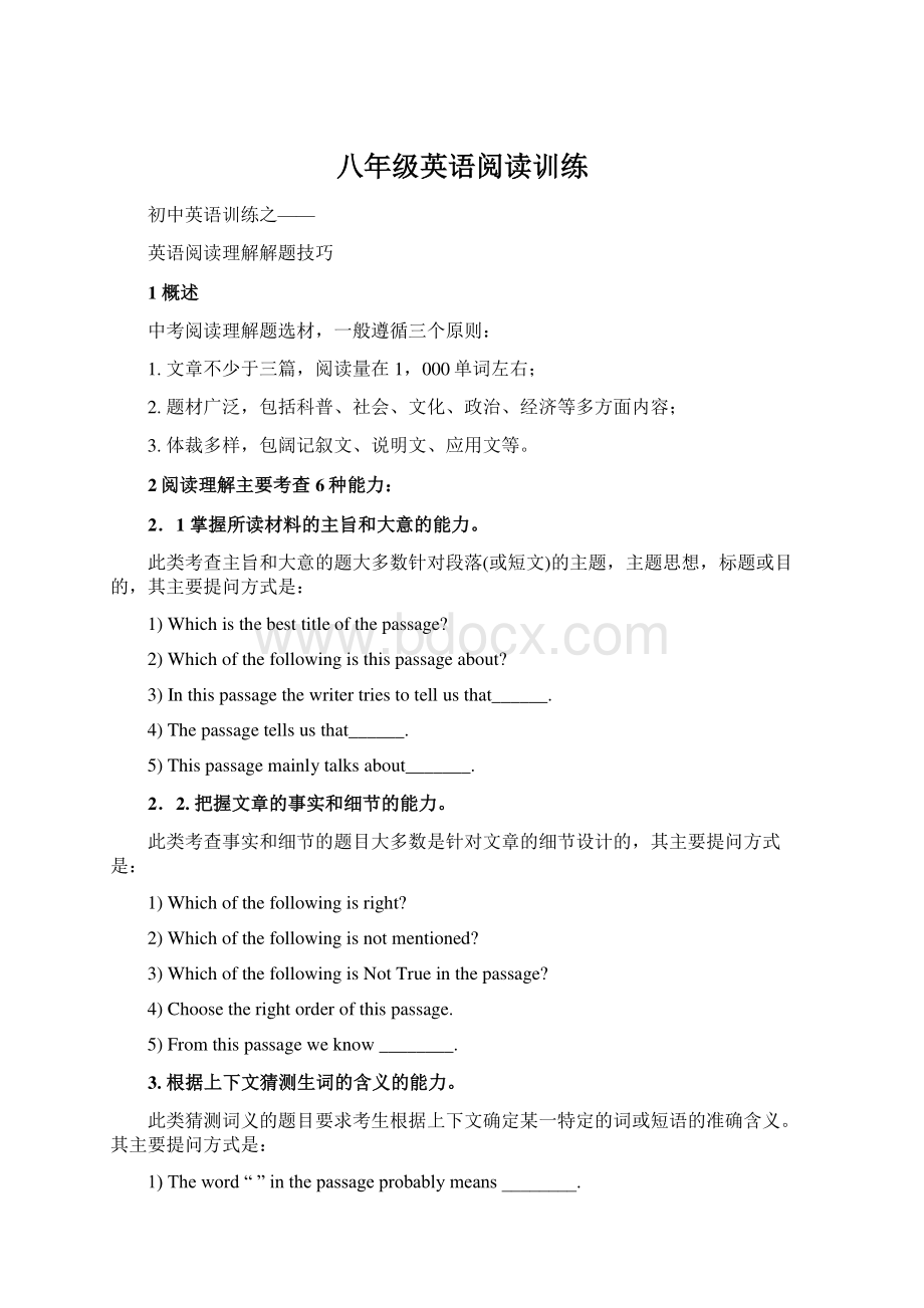 八年级英语阅读训练.docx_第1页